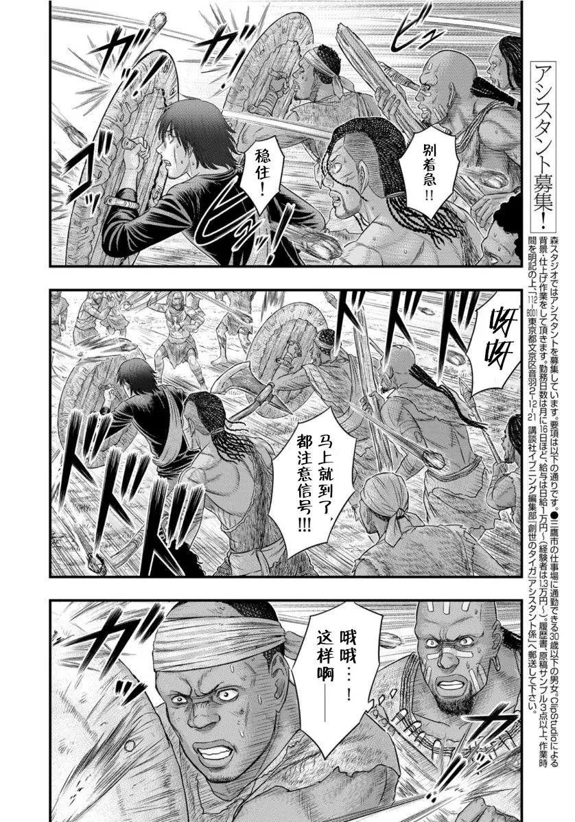 第70话