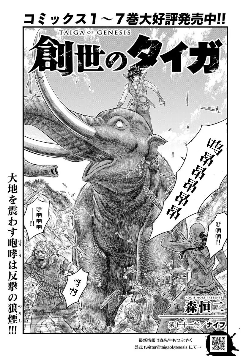 第71话