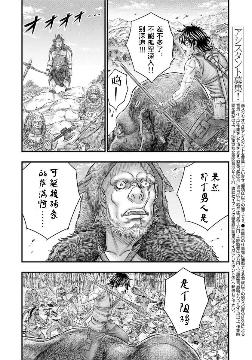 第71话