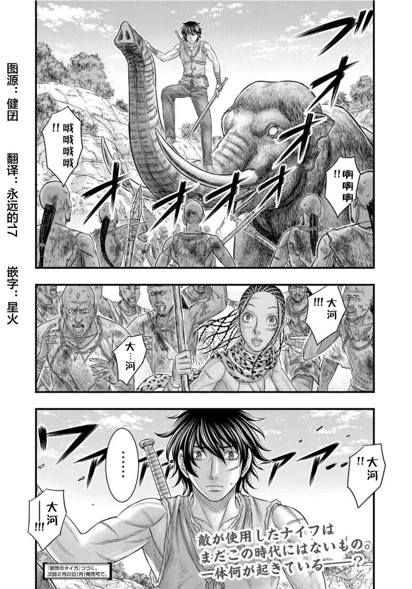 第71话