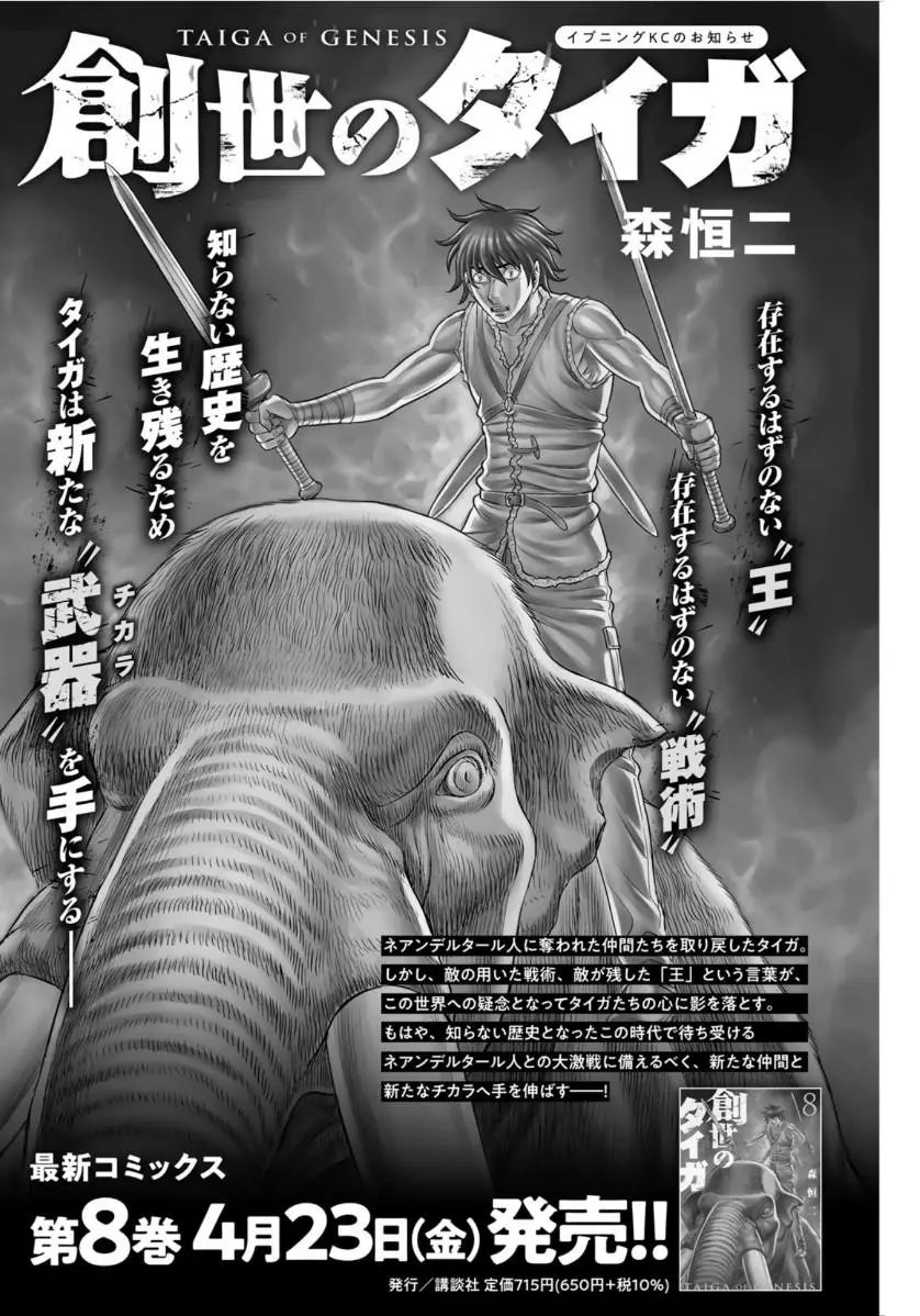第74话