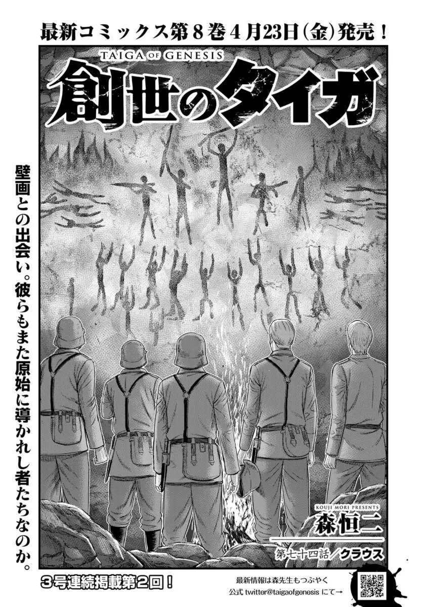 第74话