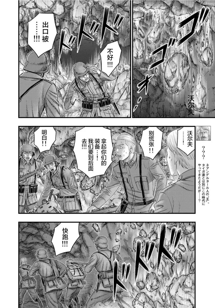 第74话