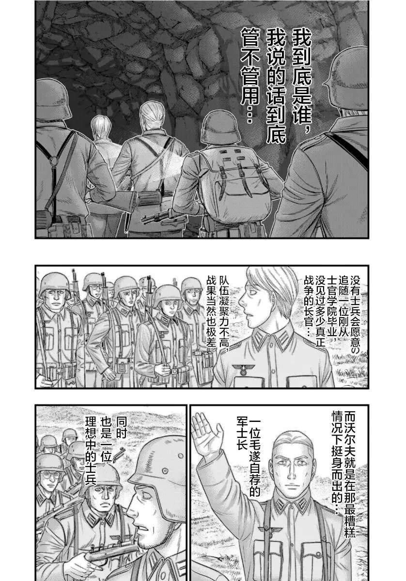 第74话