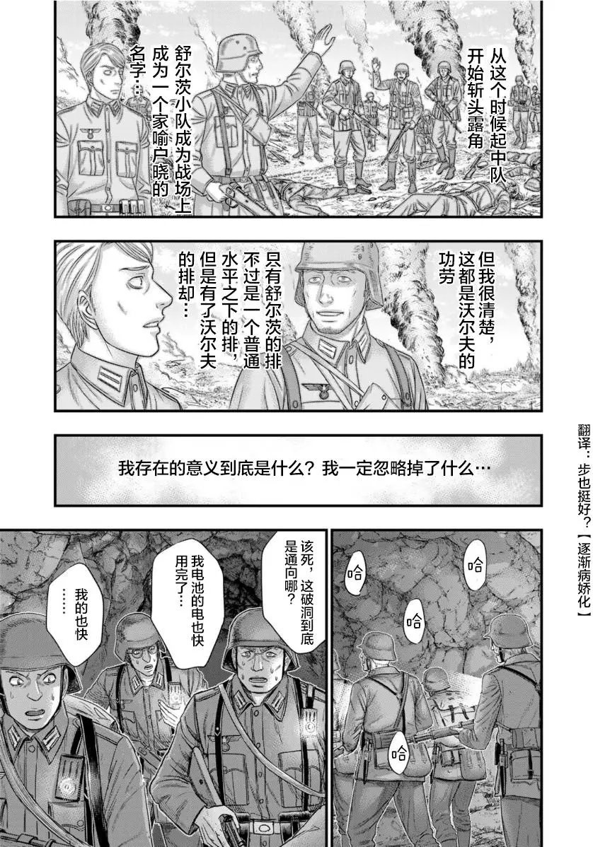 第74话