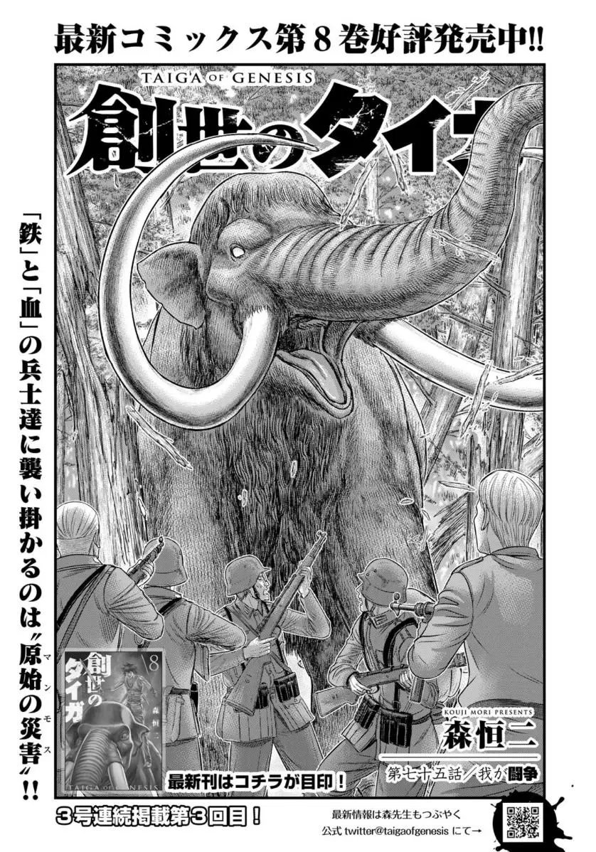 第75话