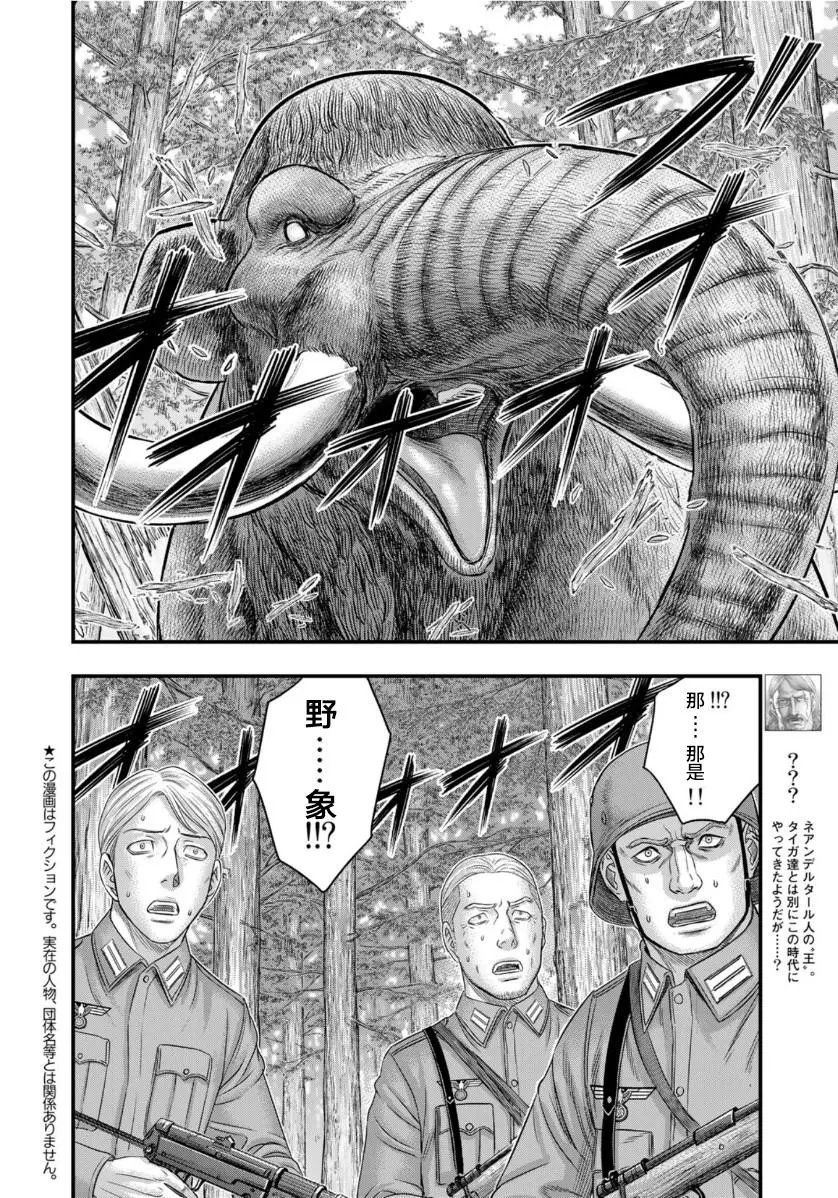 第75话