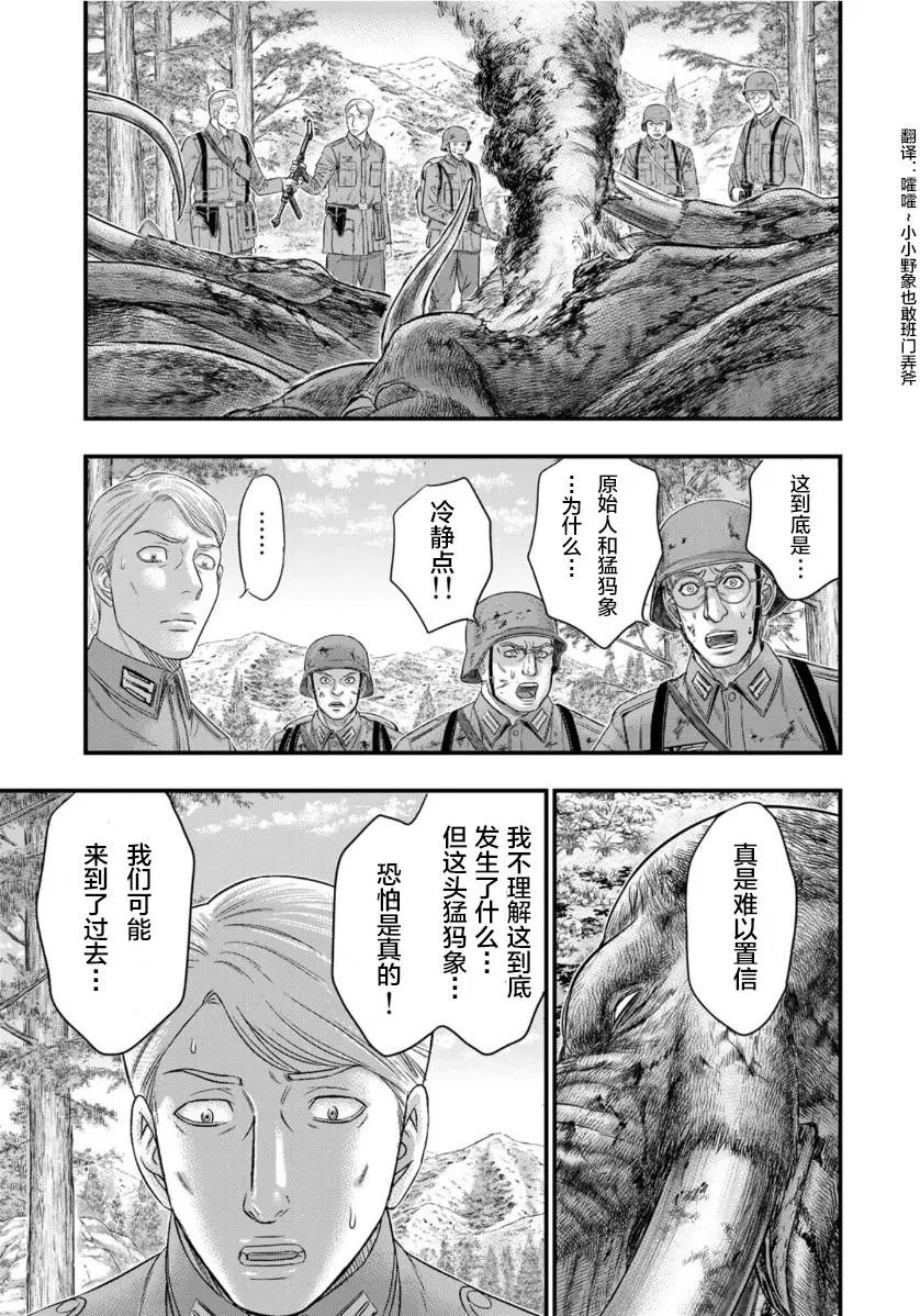 第75话