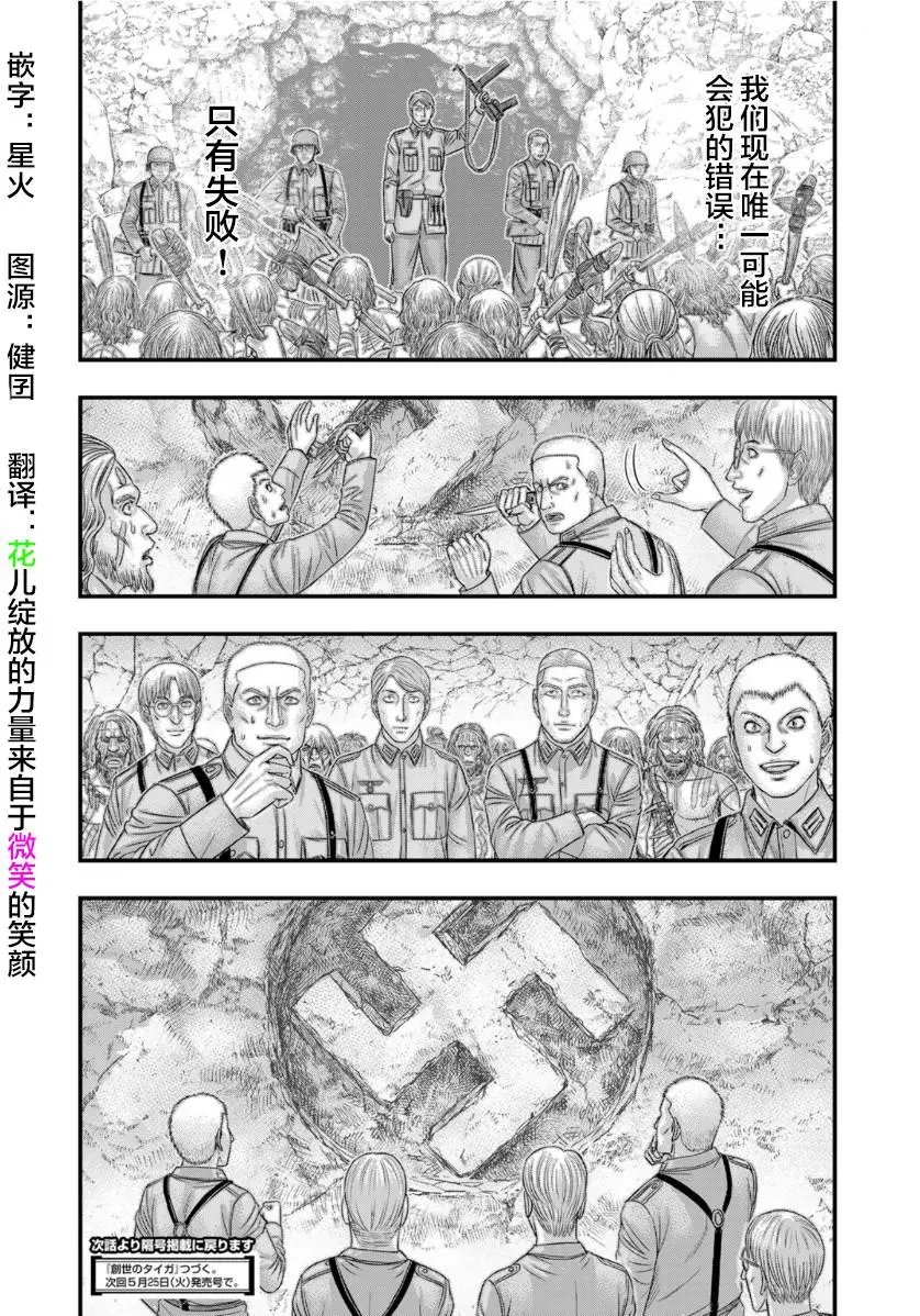 第75话