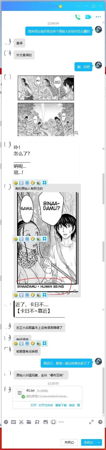 第40话