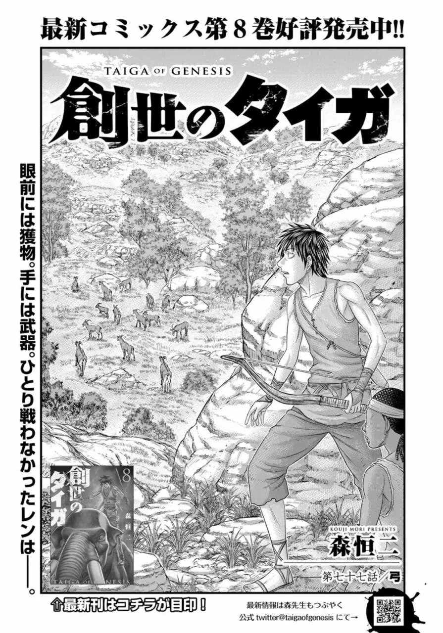 第77话