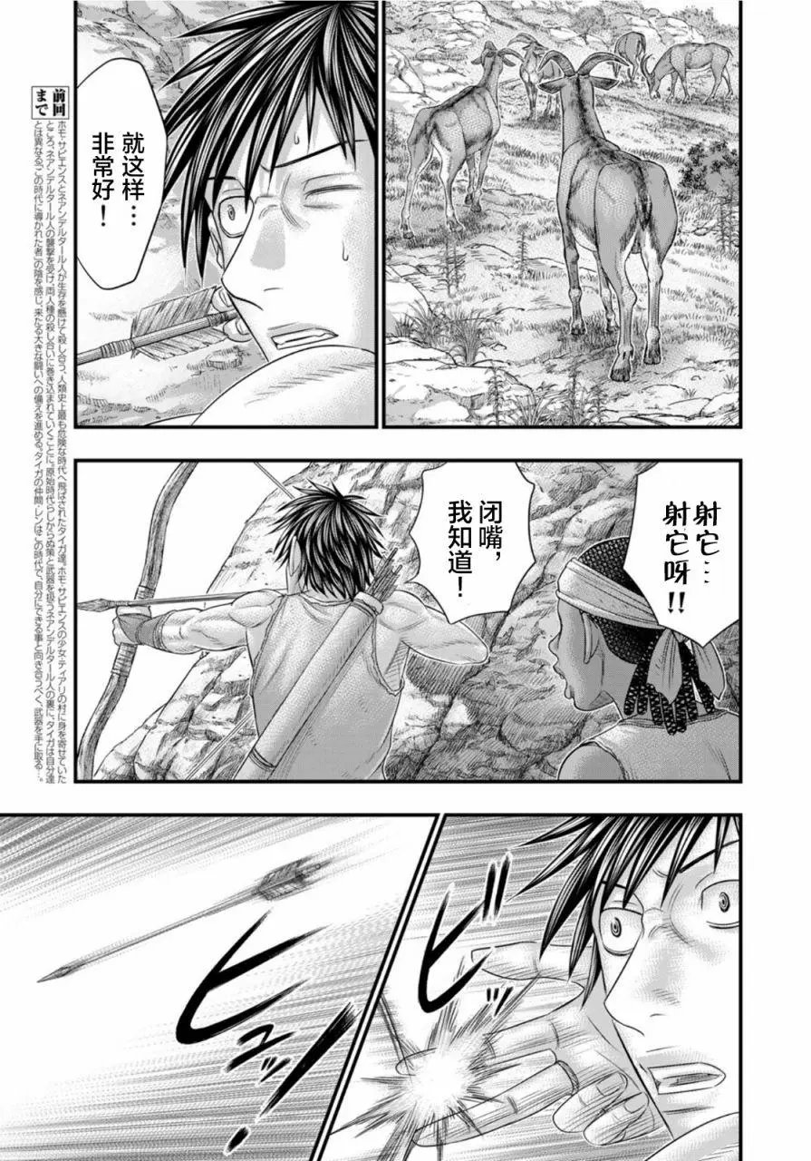 第77话