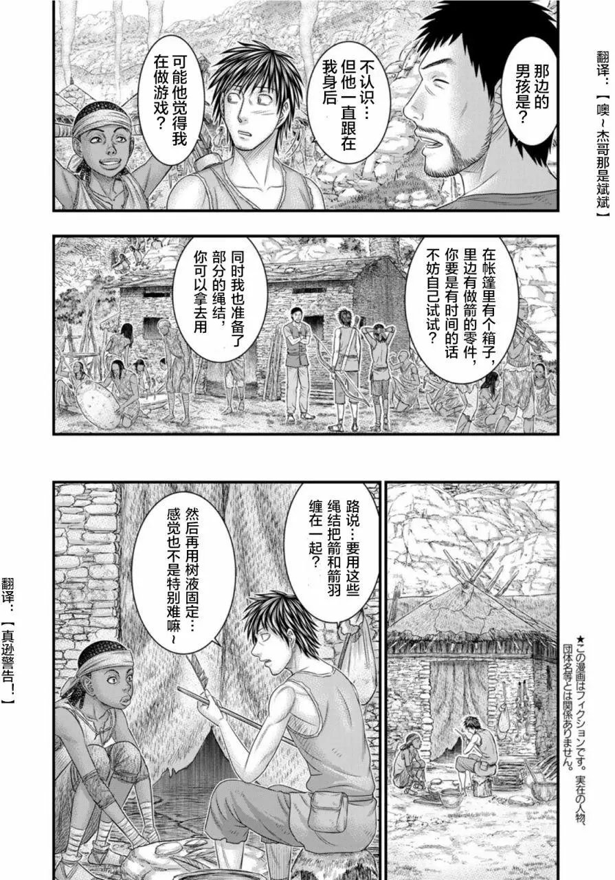 第77话