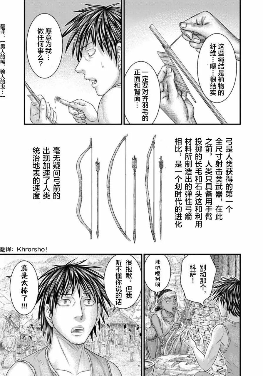 第77话
