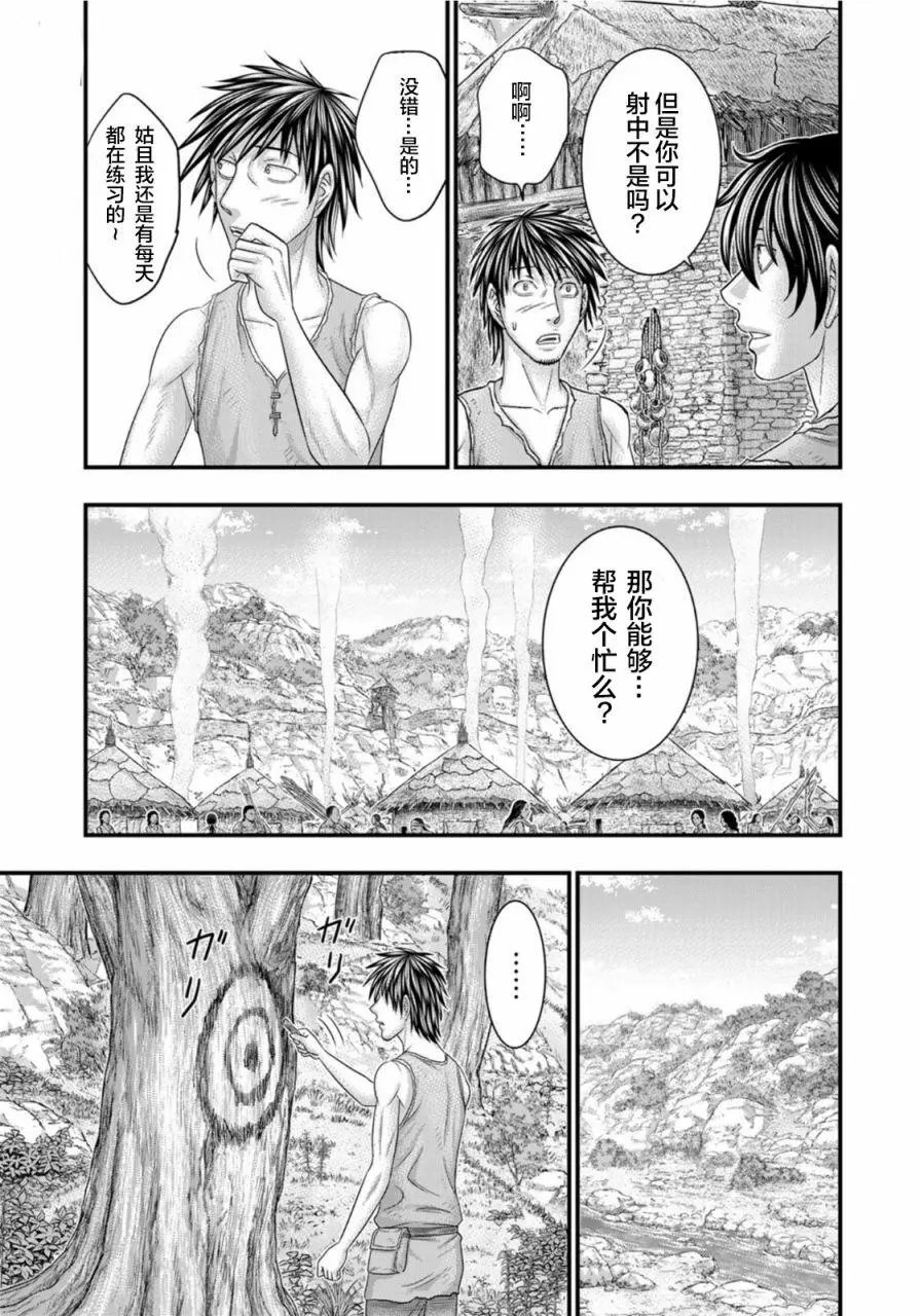 第77话