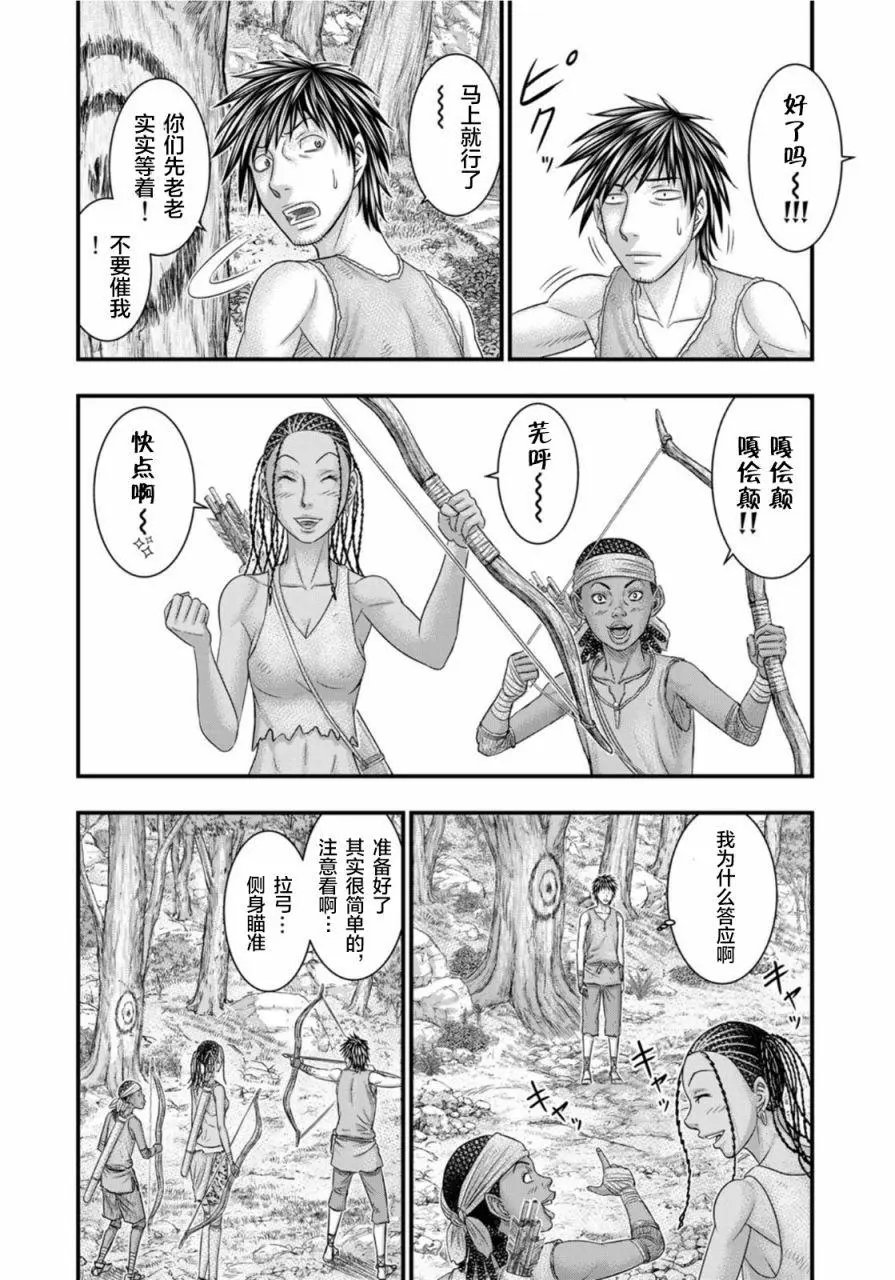 第77话
