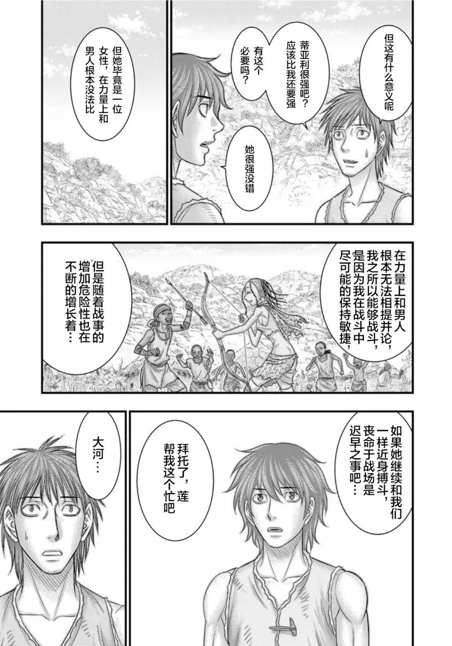 第77话