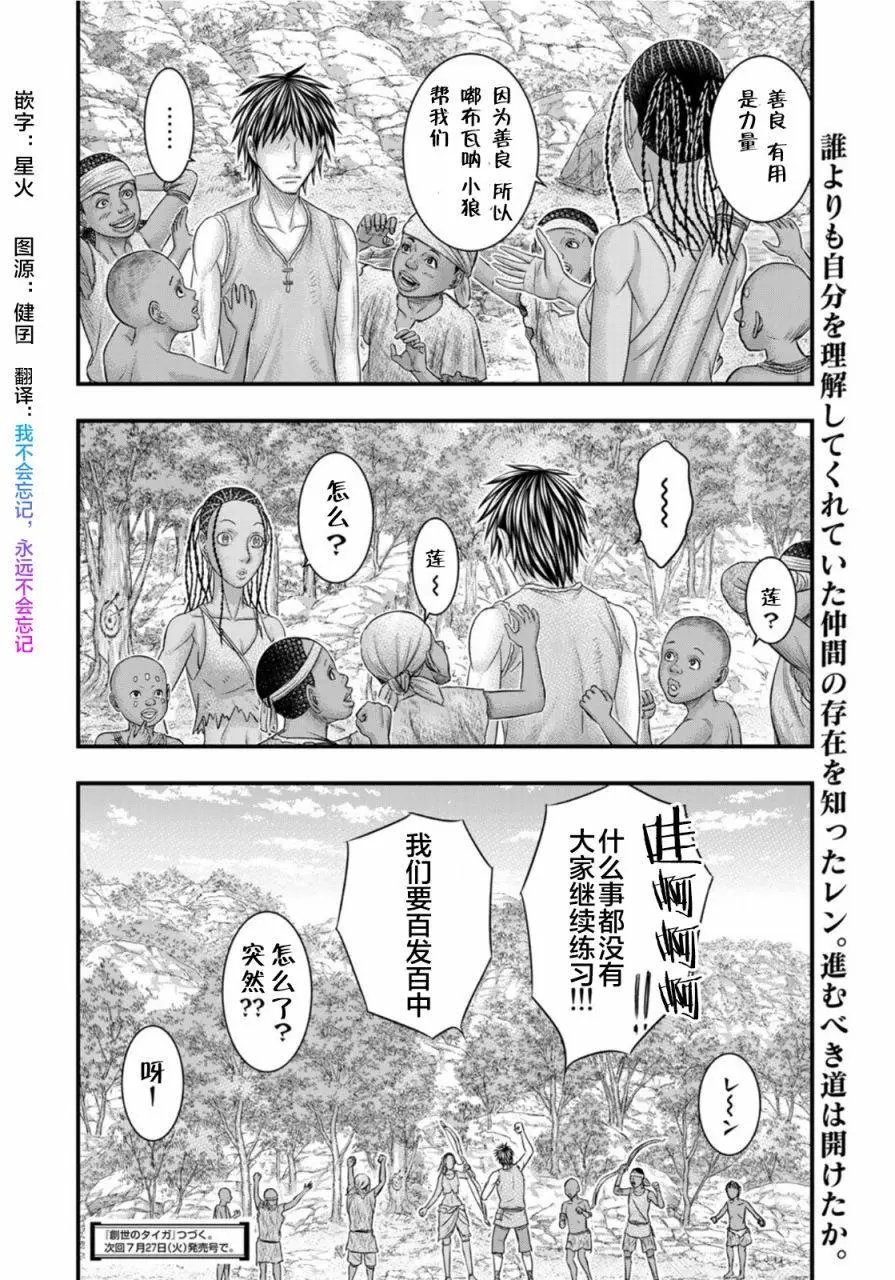 第77话