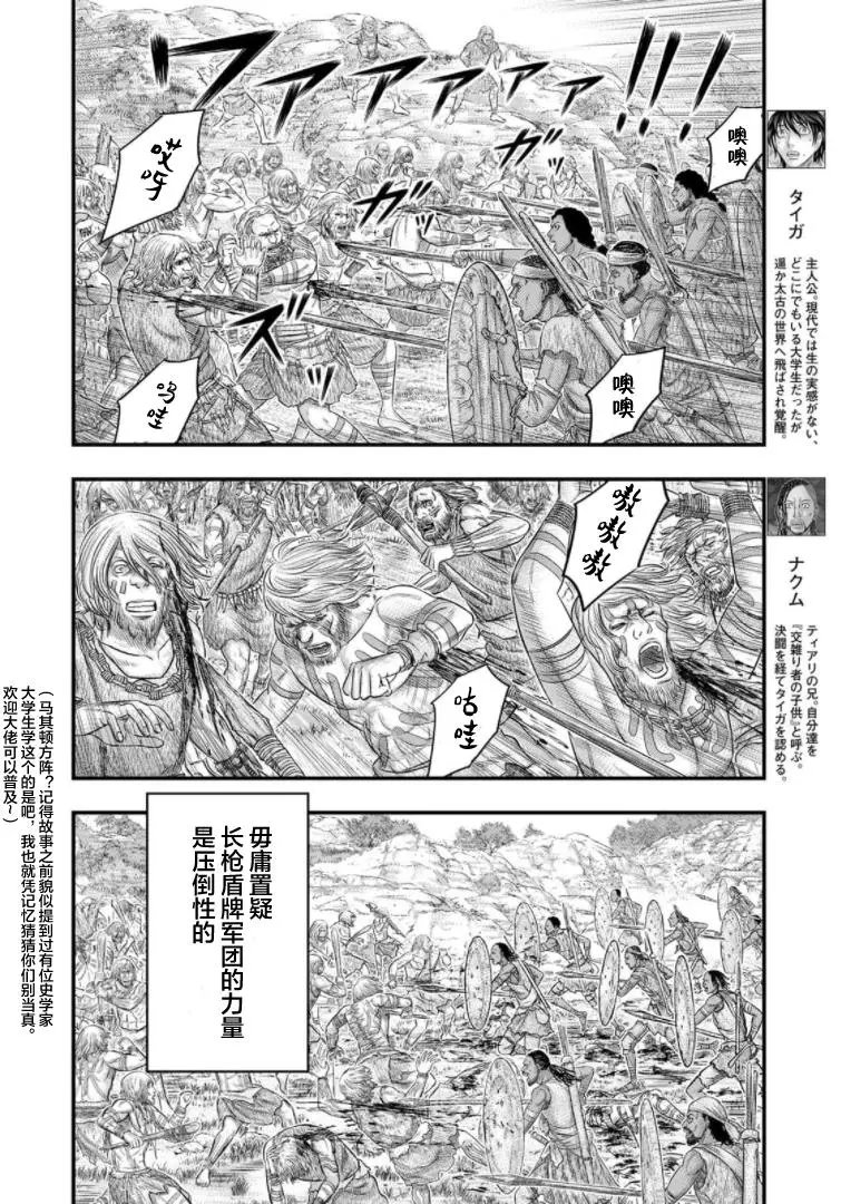 第78话