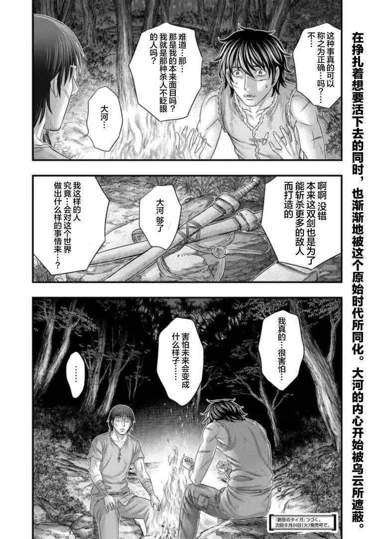 第78话