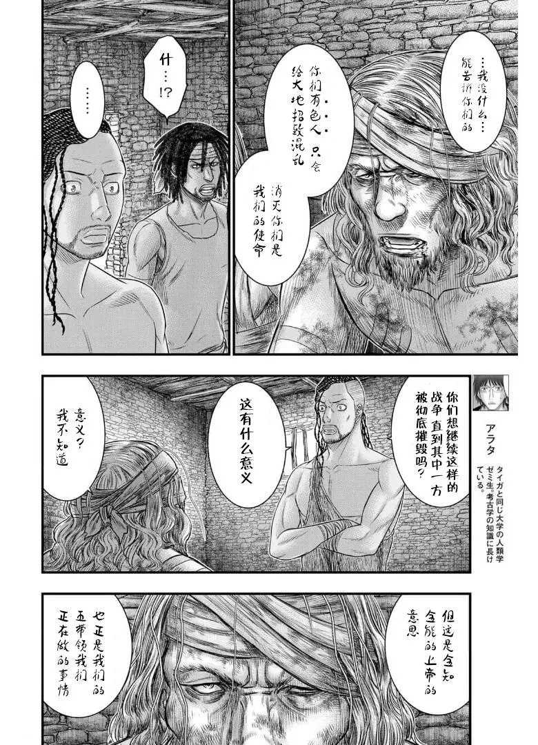 第79话