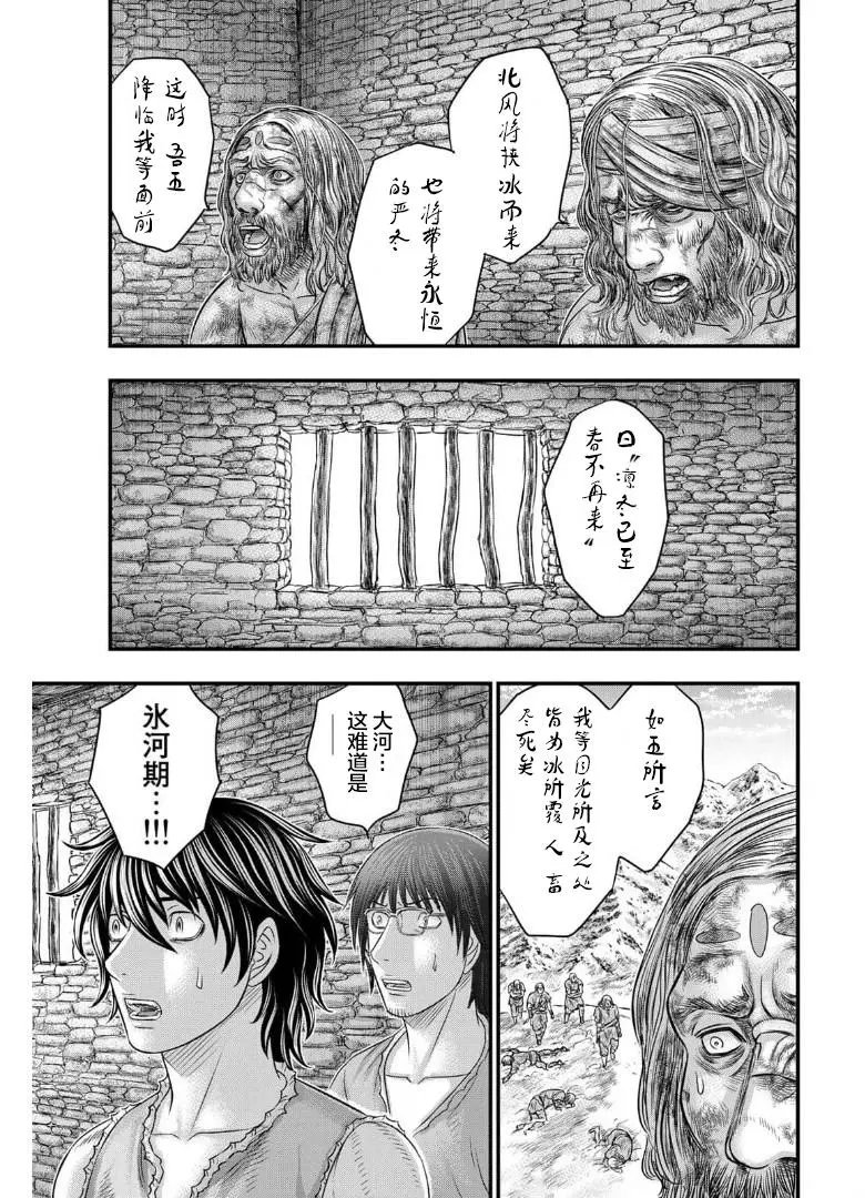 第79话