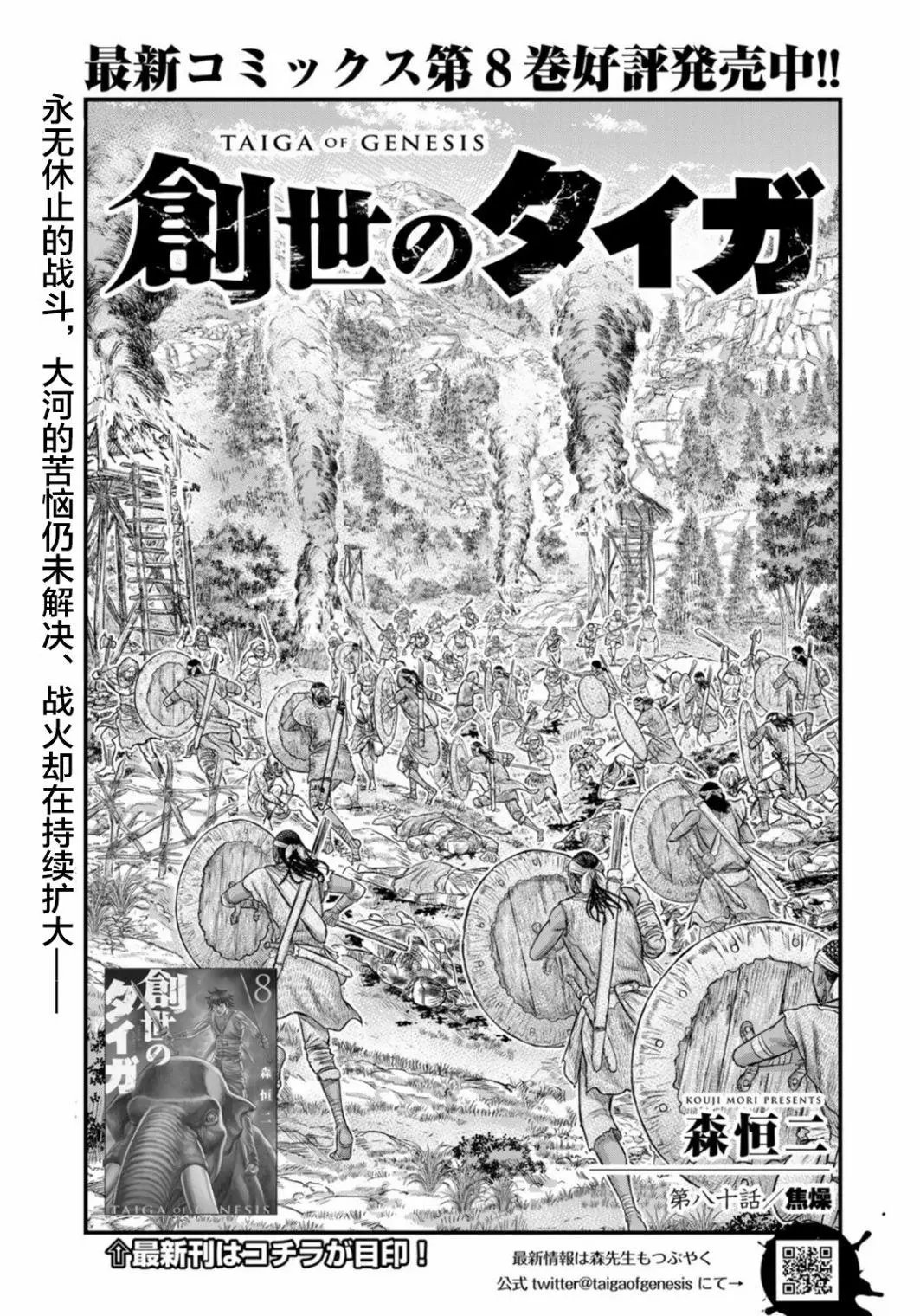第80话
