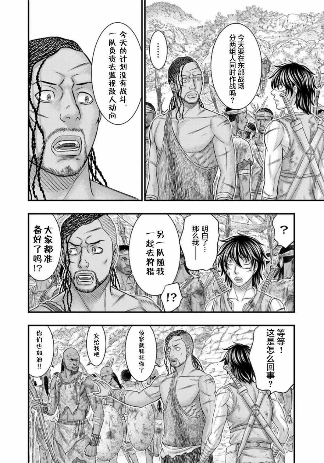 第80话