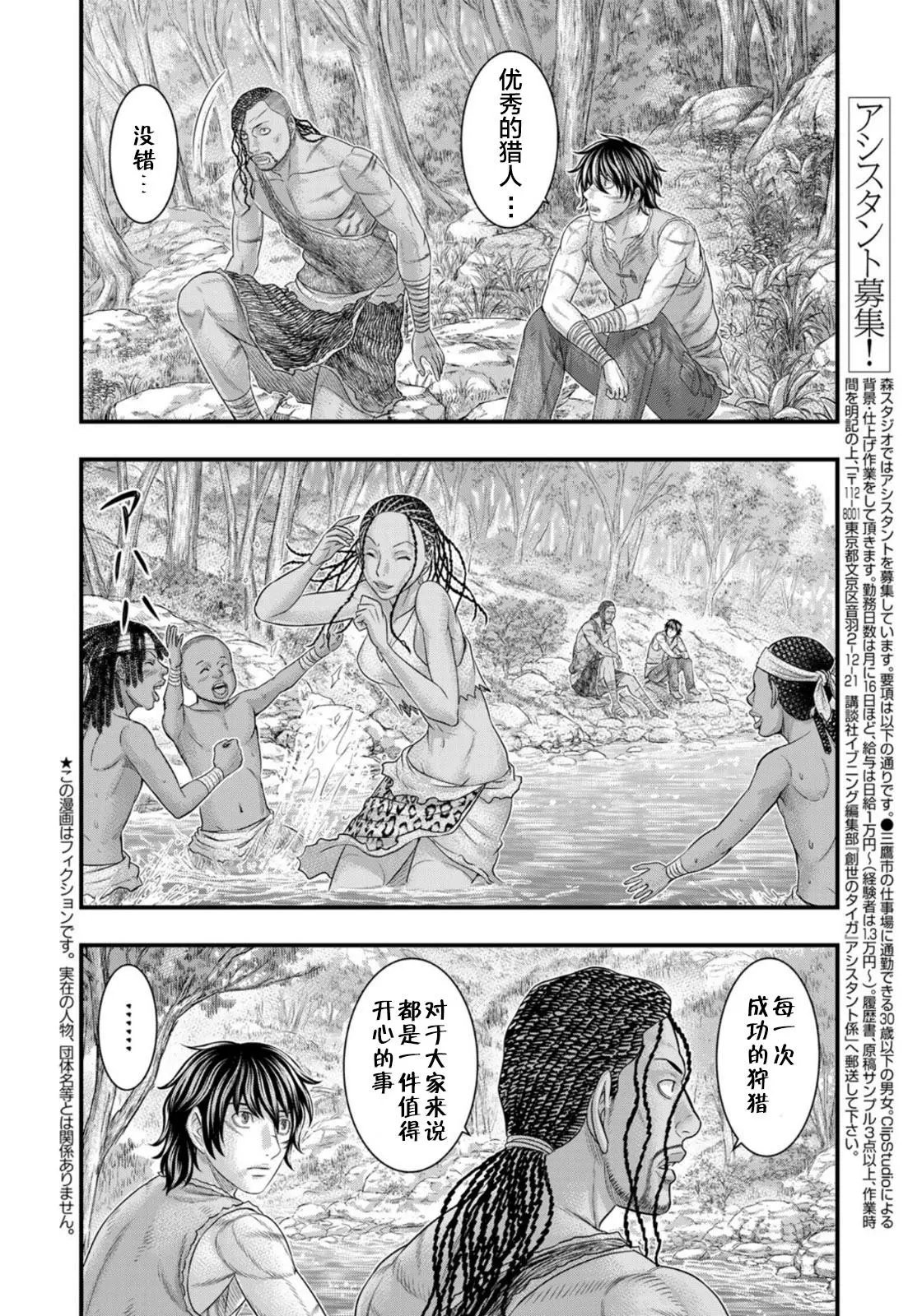 第81话