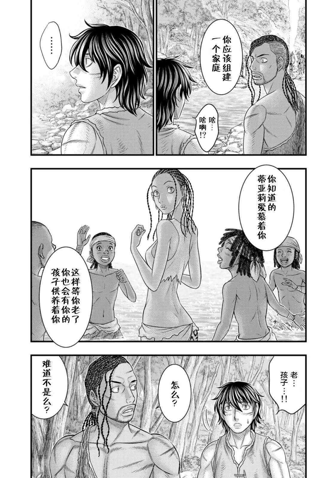 第81话