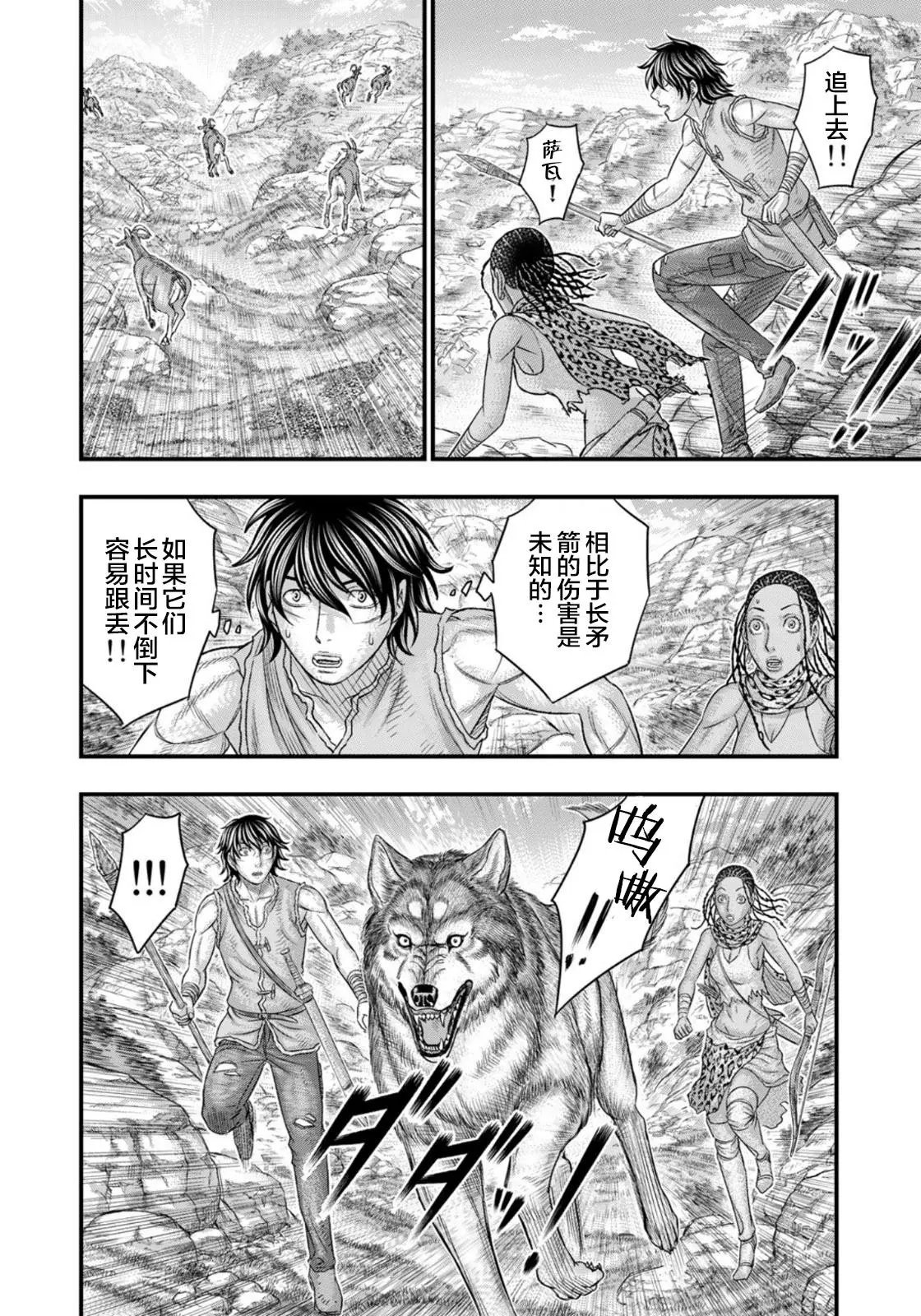 第81话