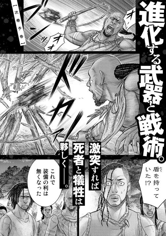 第81话