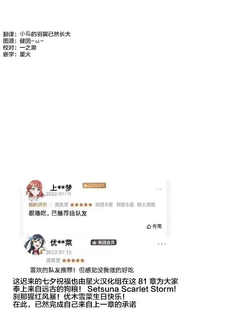第81话