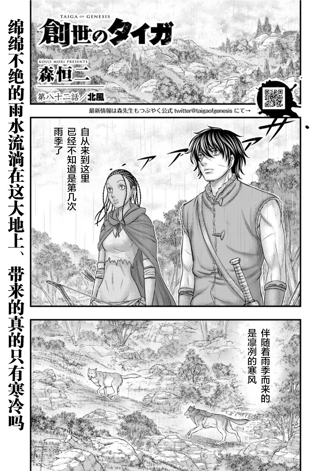 第82话