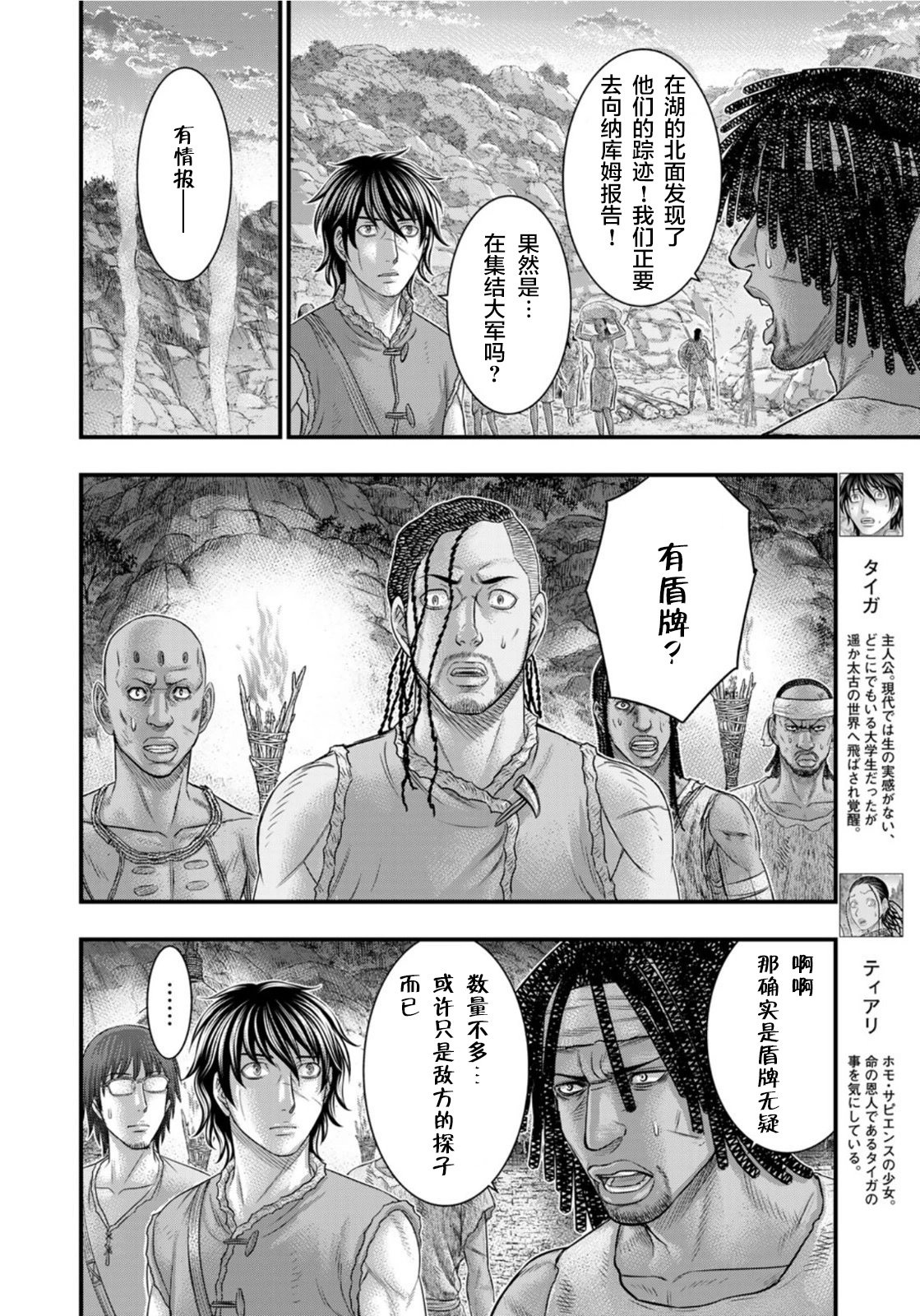 第82话