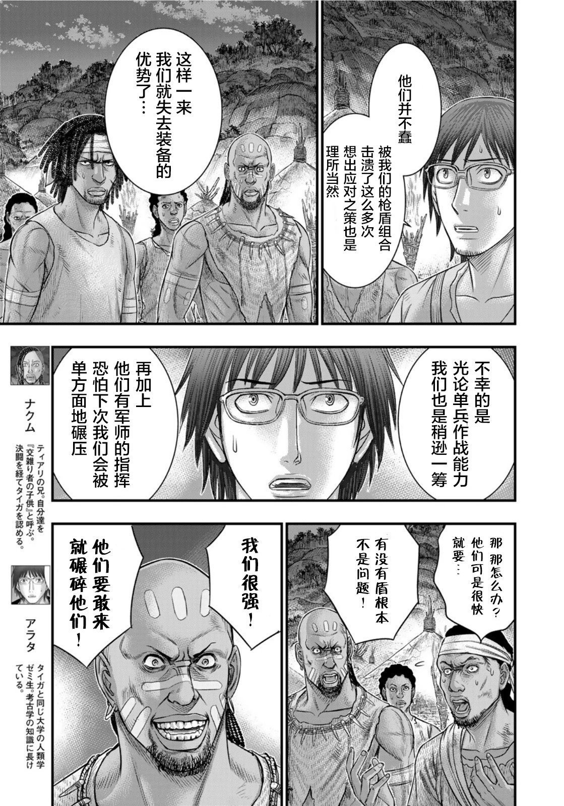 第82话