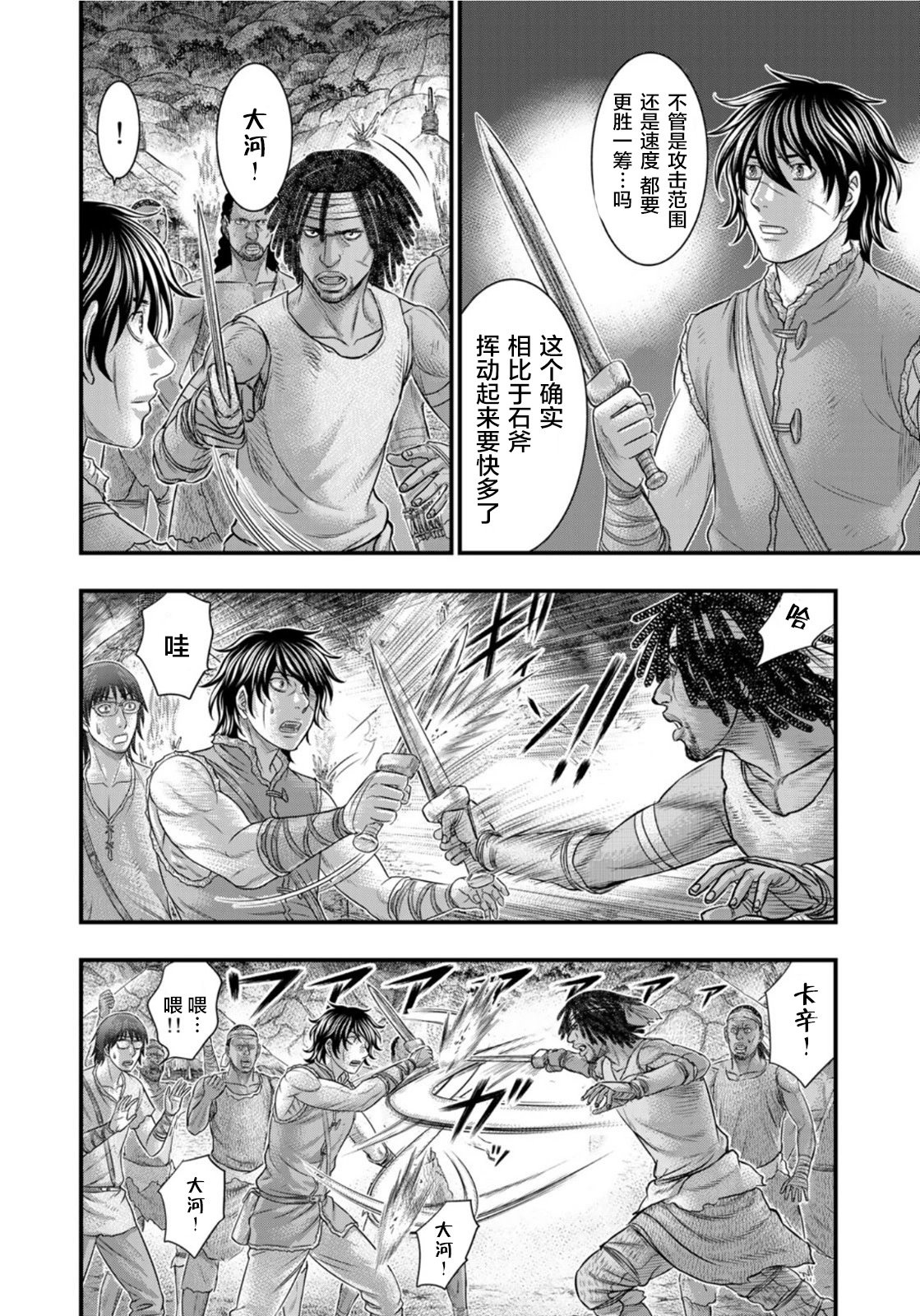 第82话