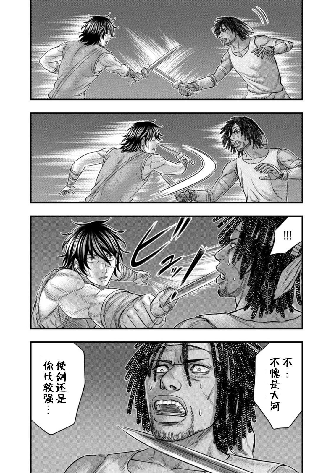 第82话
