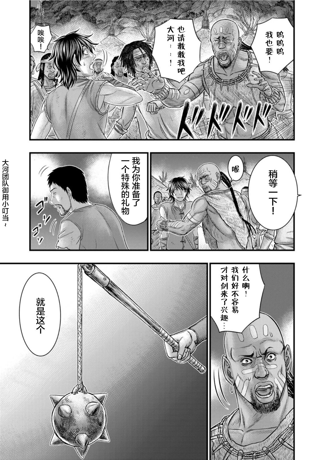 第82话