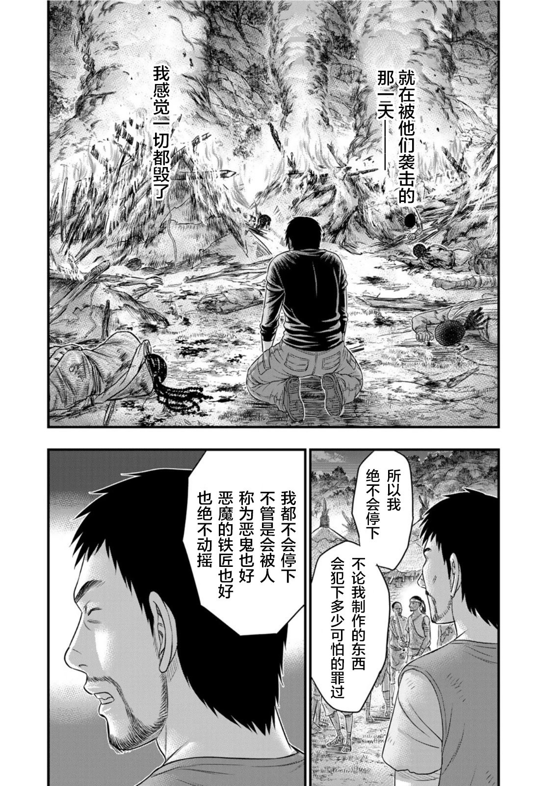 第82话
