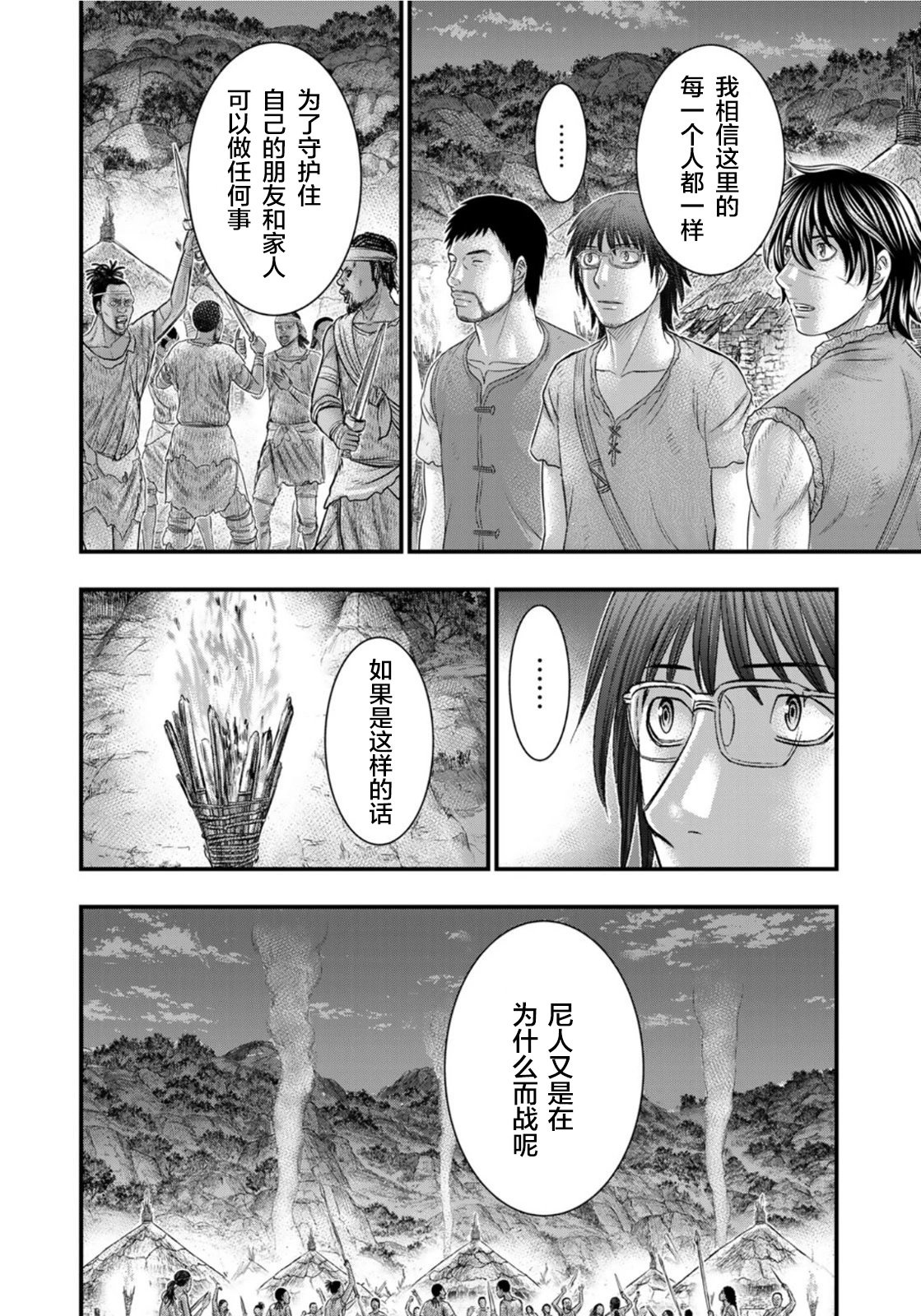 第82话