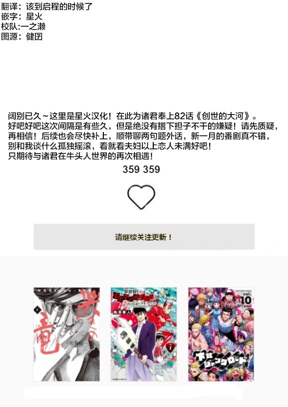 第82话
