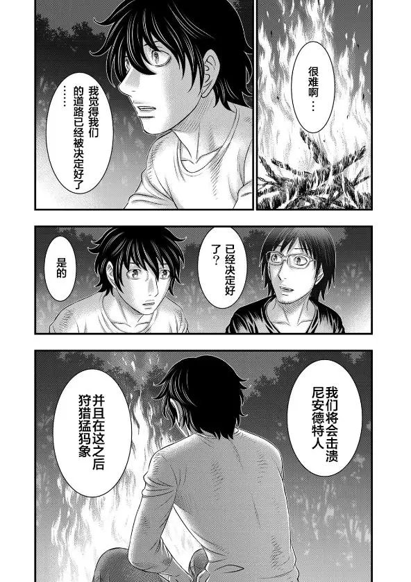第41话