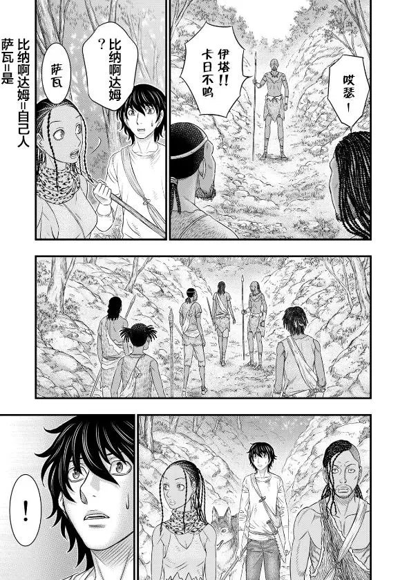 第41话