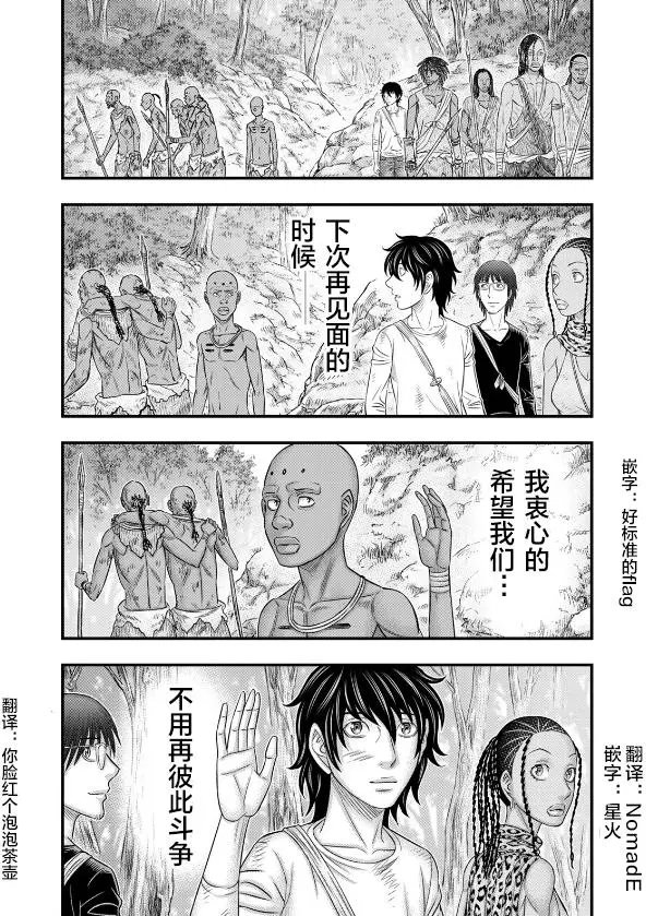 第42话