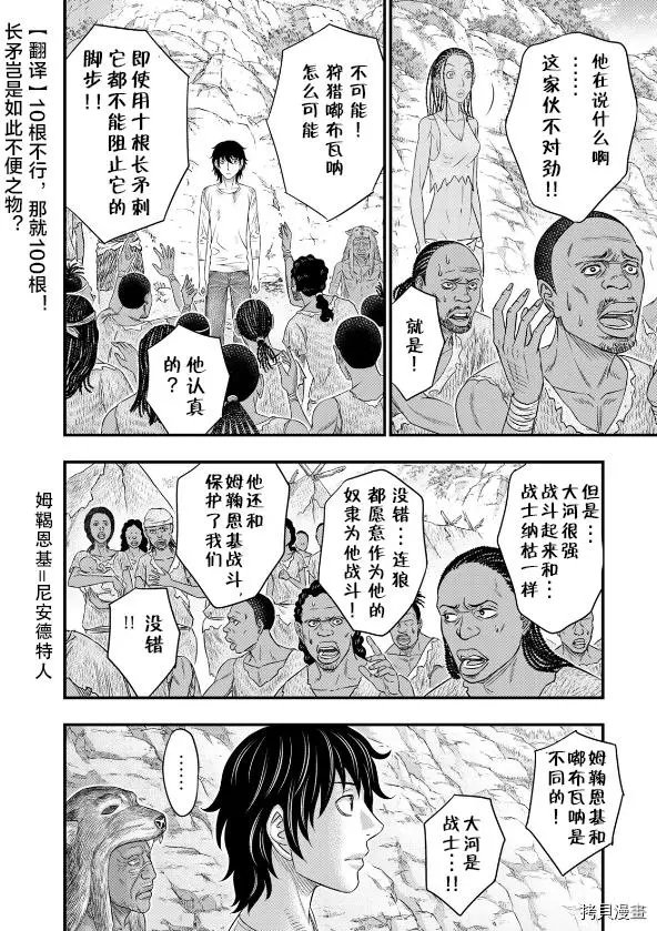 第43话