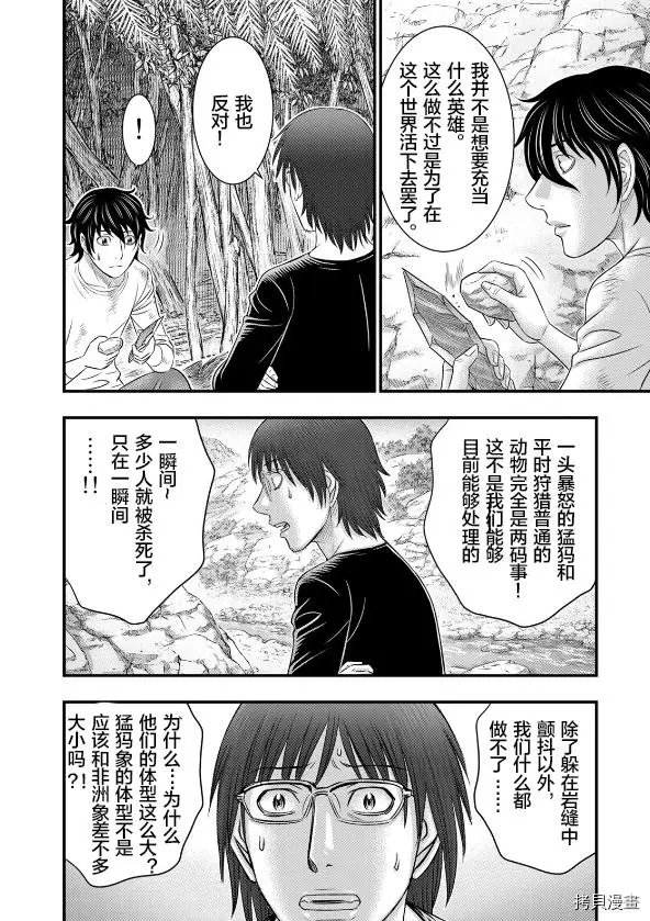 第43话