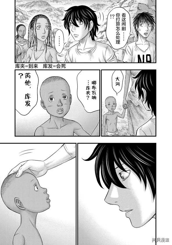 第43话
