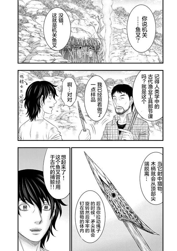 第44话