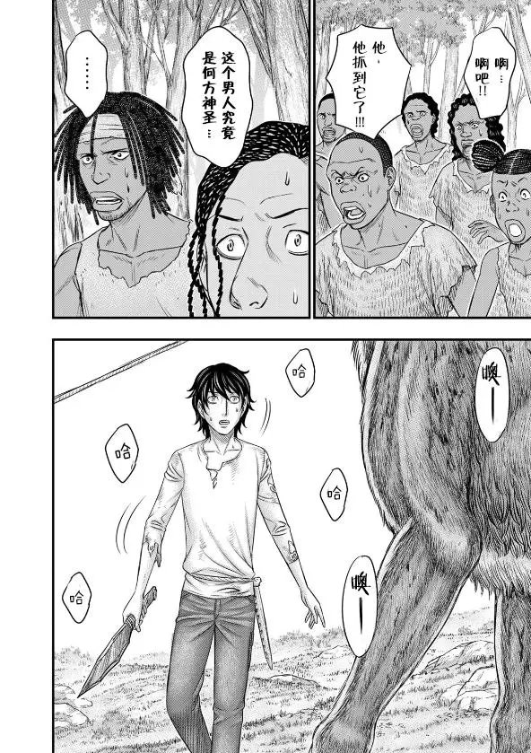 第44话